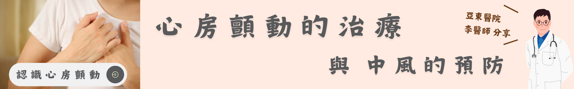 心房顫動 血壓計
